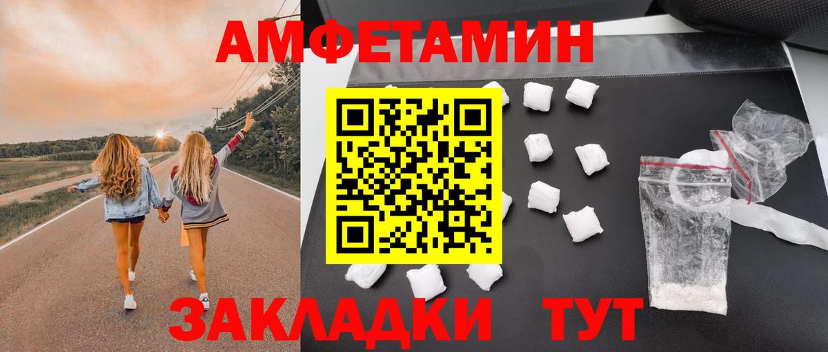 Иваново  Amphetamine  Вход с VPN  АМФЕТАМИН  Amphetamine VHQ 