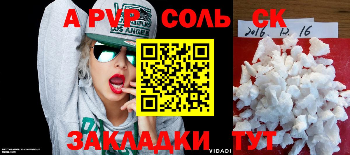 A PVP СК Иваново
