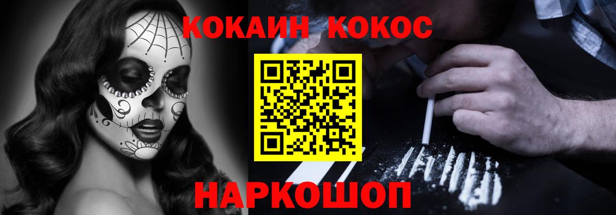 закладки  Вход с VPN  Иваново  Cocaine Эквадор 