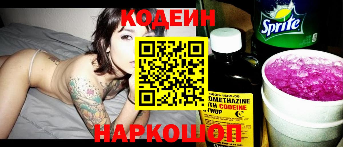 МЕФ  Метамфетамин  Иваново  Кодеин  Меф кристаллы  НБОМе  COCAIN  Вход с VPN  МАРИХУАНА 