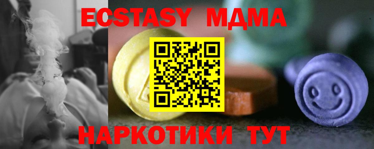 Иваново  Экстази таблы  Экстази DUBAI  Экстази  Вход с VPN 