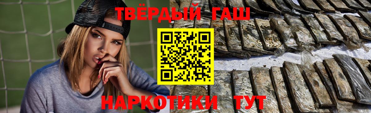 Иваново  ГАШ  где можно купить наркотик  ГАШ индика сатива  Вход с VPN 