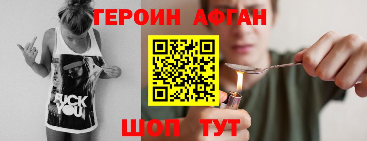 Героин гречка Иваново