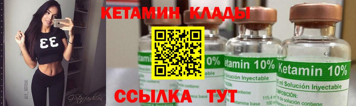 это какой сайт  Вход с VPN  Иваново  КЕТАМИН VHQ 