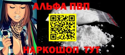 спайс Саяногорск