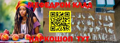 мет Краснокаменск