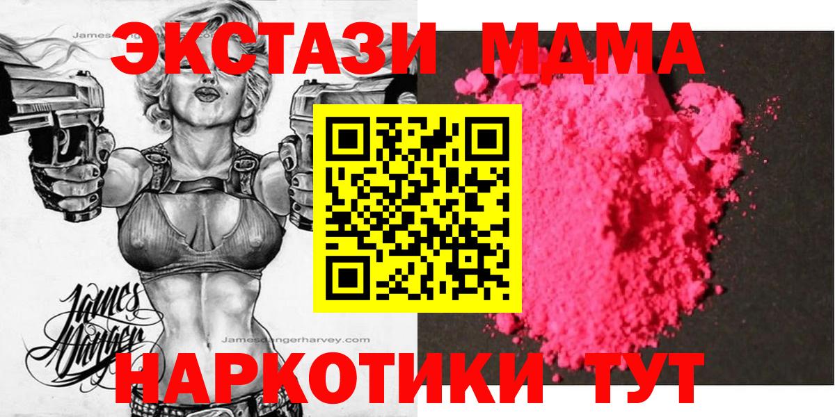 MDMA молли  MDMA VHQ  Иваново  Вход с VPN 