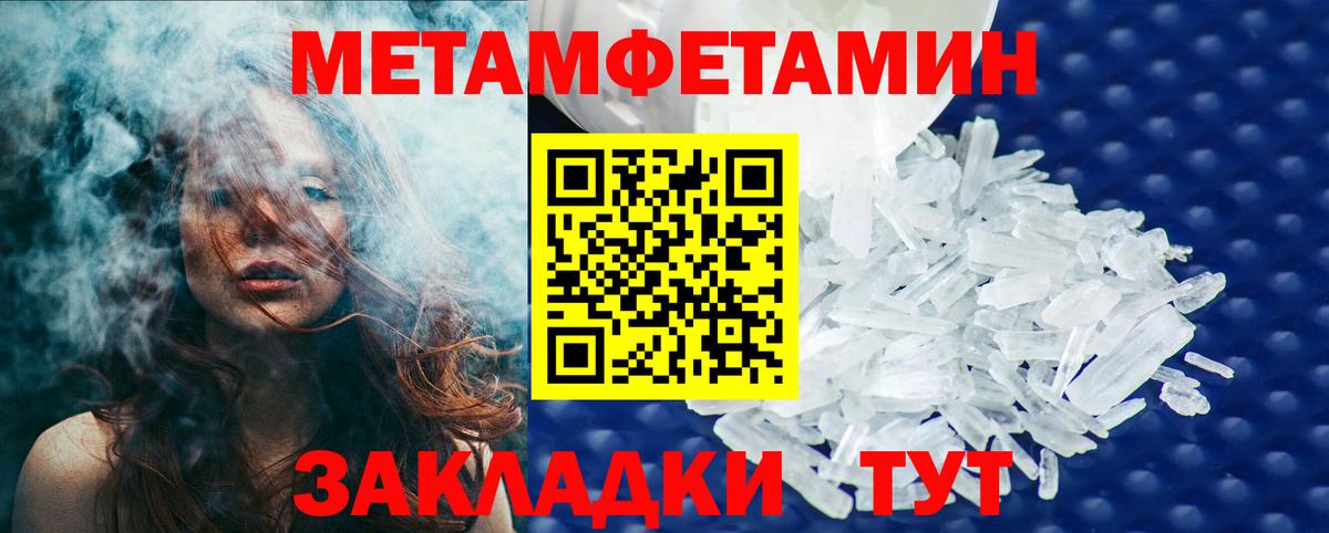 Первитин мет  Первитин мет  Вход с VPN  Иваново 