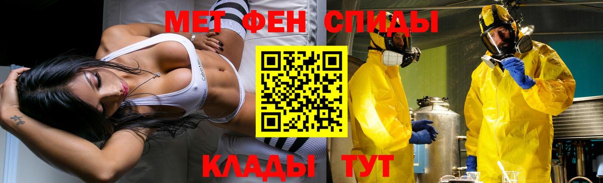 МЕТАМФЕТАМИН Декстрометамфетамин 99.9% Иваново